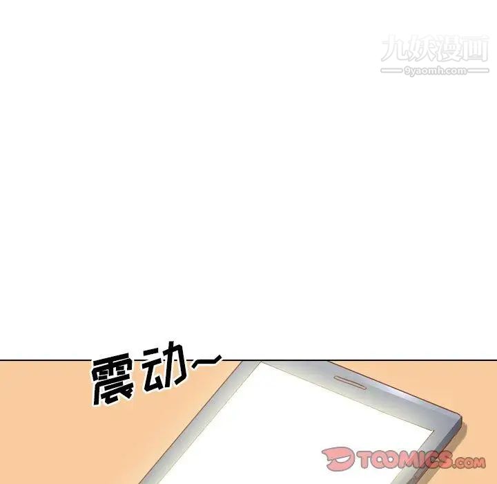 《毫无保留的她》漫画 第17话
