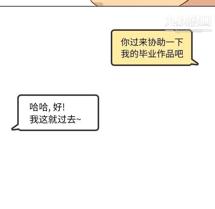 《毫无保留的她》漫画 第17话
