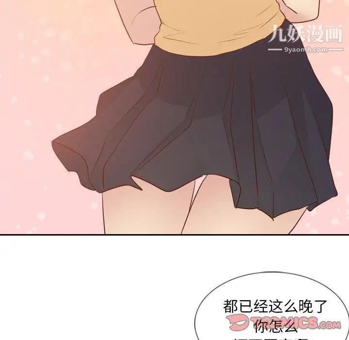 《毫无保留的她》漫画 第17话