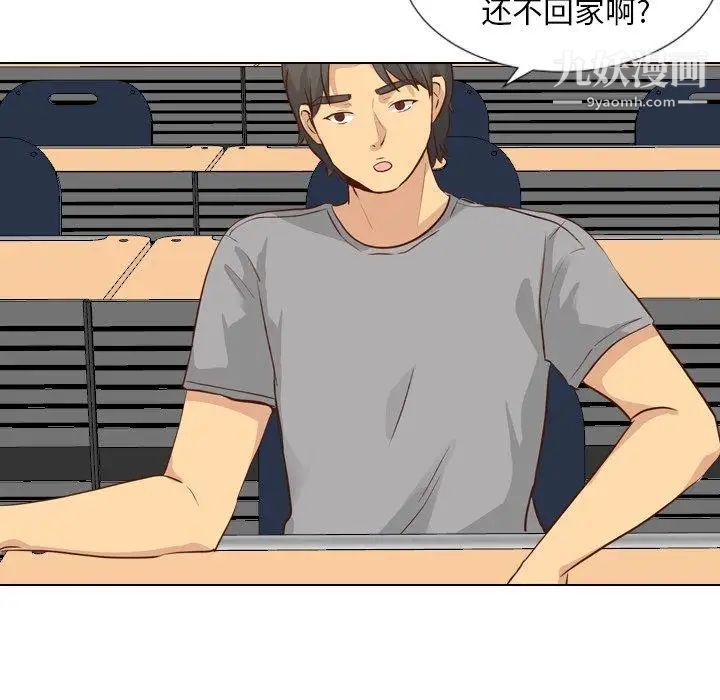 《毫无保留的她》漫画 第17话