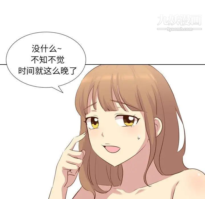 《毫无保留的她》漫画 第17话