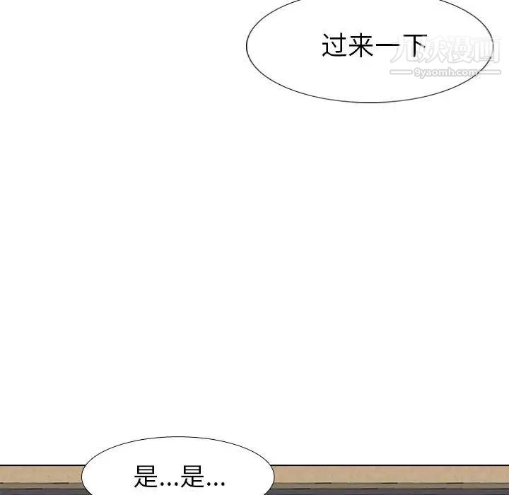 《毫无保留的她》漫画 第17话