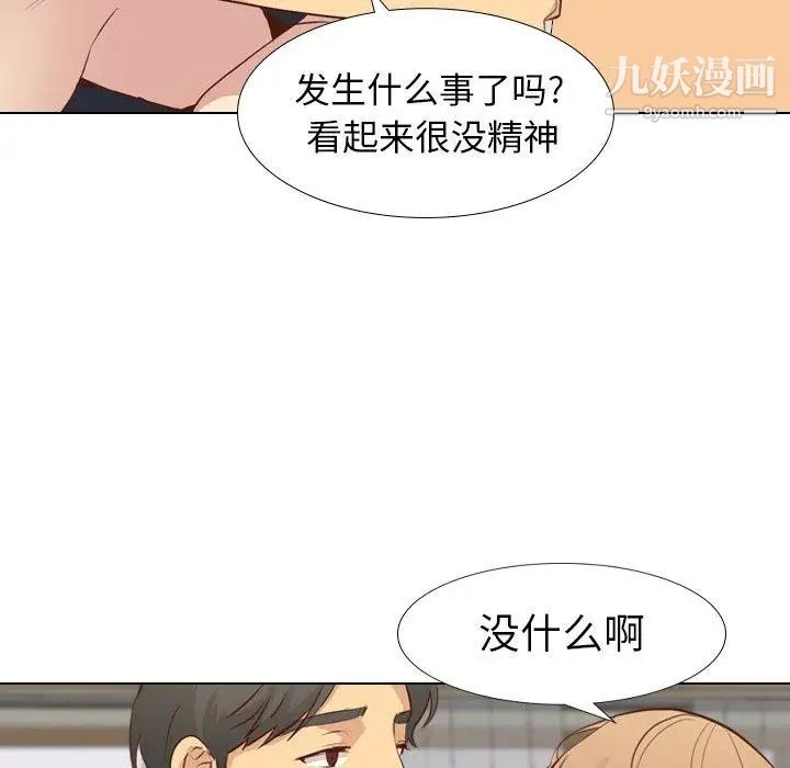 《毫无保留的她》漫画 第17话