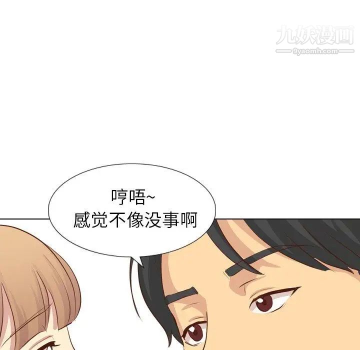 《毫无保留的她》漫画 第17话