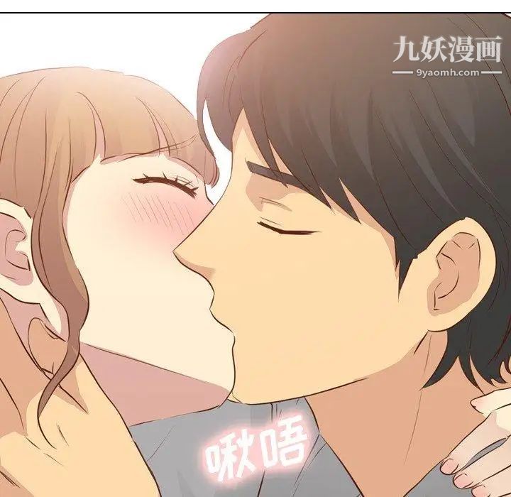 《毫无保留的她》漫画 第17话