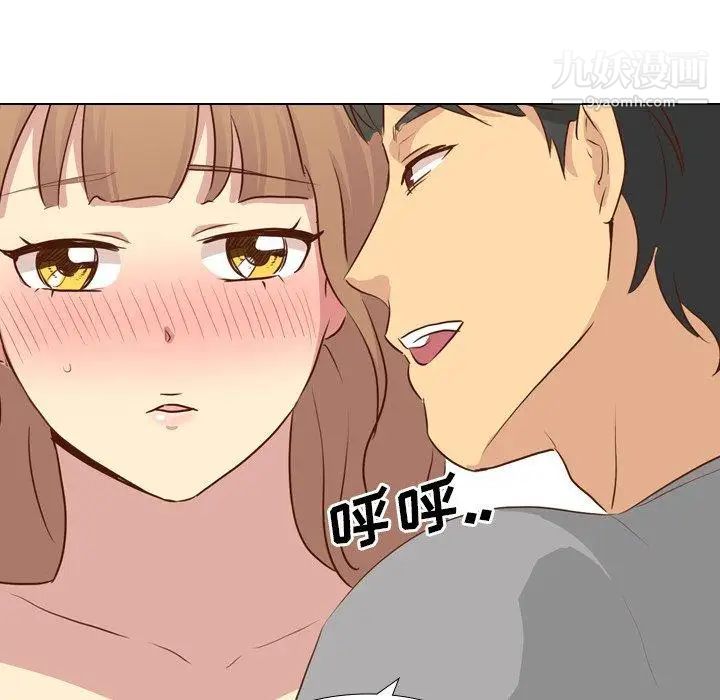 《毫无保留的她》漫画 第17话