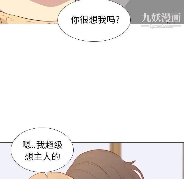 《毫无保留的她》漫画 第17话