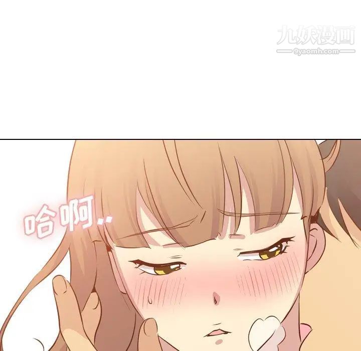 《毫无保留的她》漫画 第17话
