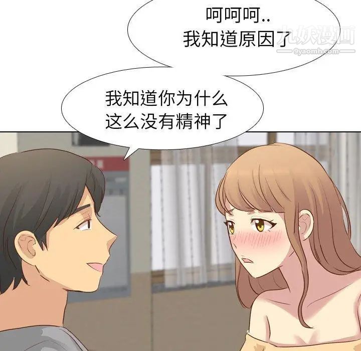 《毫无保留的她》漫画 第17话