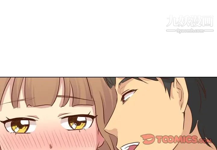 《毫无保留的她》漫画 第18话