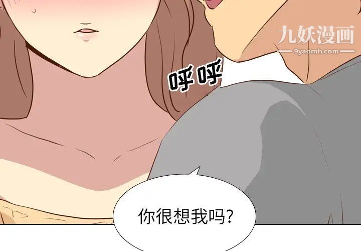 《毫无保留的她》漫画 第18话
