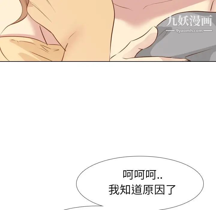 《毫无保留的她》漫画 第18话