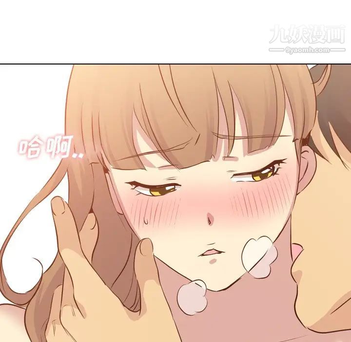 《毫无保留的她》漫画 第18话