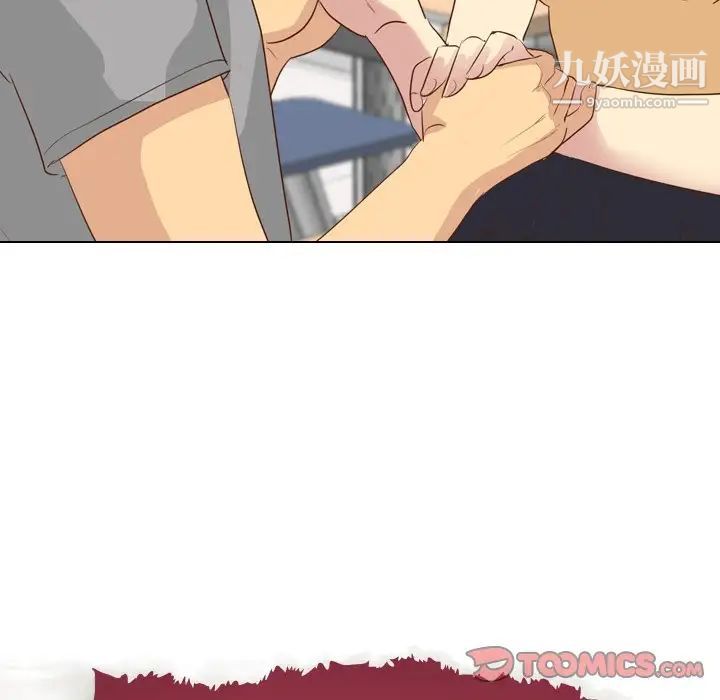 《毫无保留的她》漫画 第18话