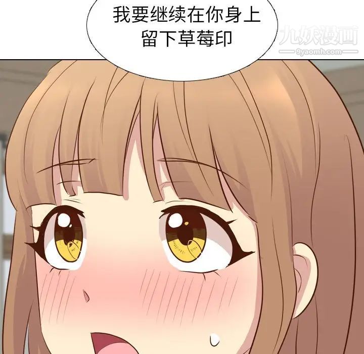 《毫无保留的她》漫画 第18话