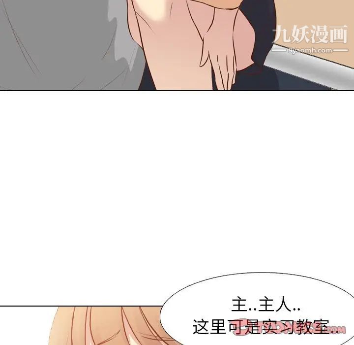 《毫无保留的她》漫画 第18话
