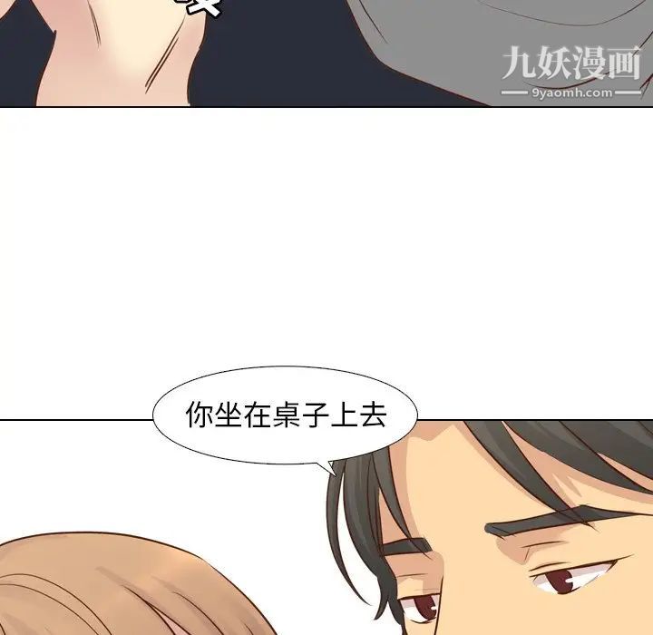 《毫无保留的她》漫画 第18话