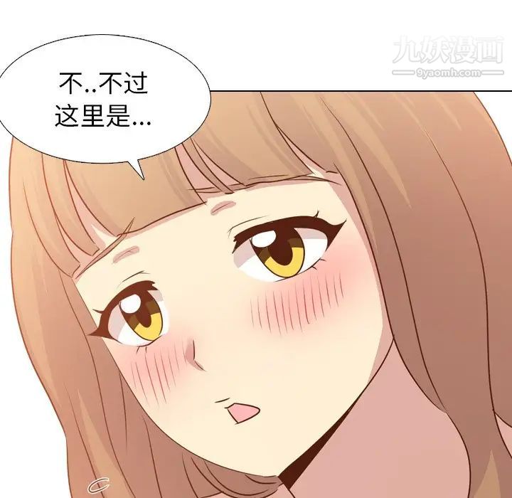 《毫无保留的她》漫画 第18话