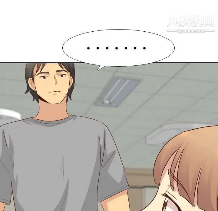 《毫无保留的她》漫画 第18话