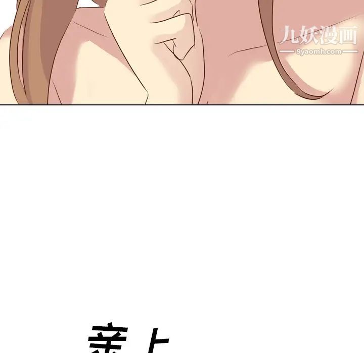 《毫无保留的她》漫画 第18话