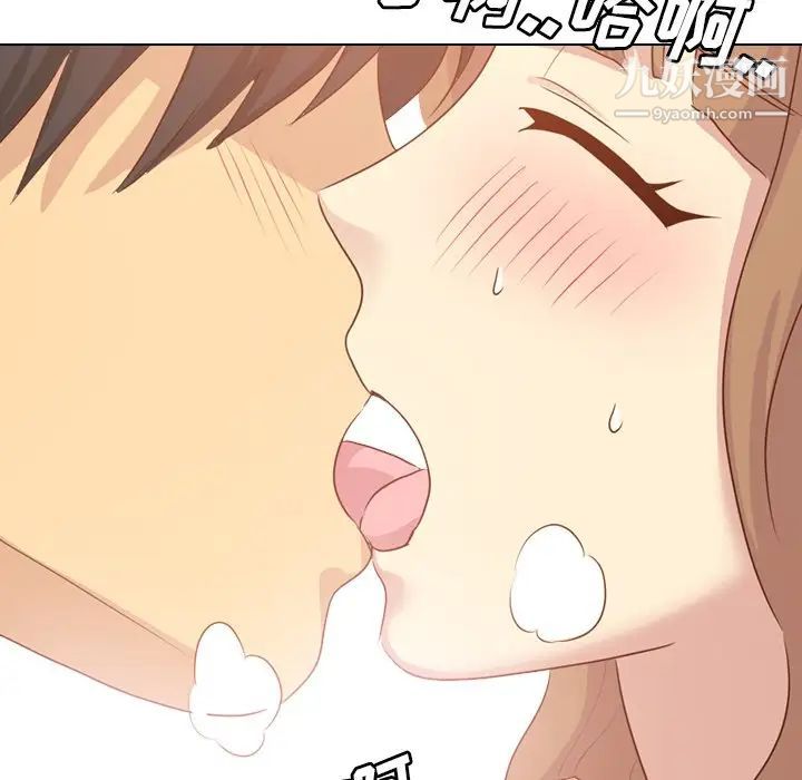《毫无保留的她》漫画 第18话
