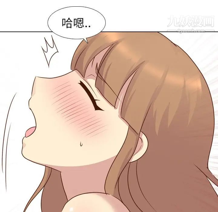《毫无保留的她》漫画 第18话