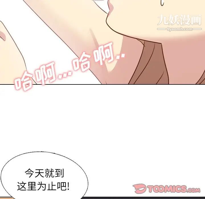 《毫无保留的她》漫画 第18话