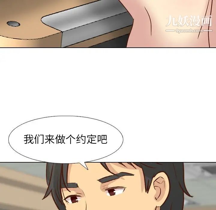 《毫无保留的她》漫画 第18话