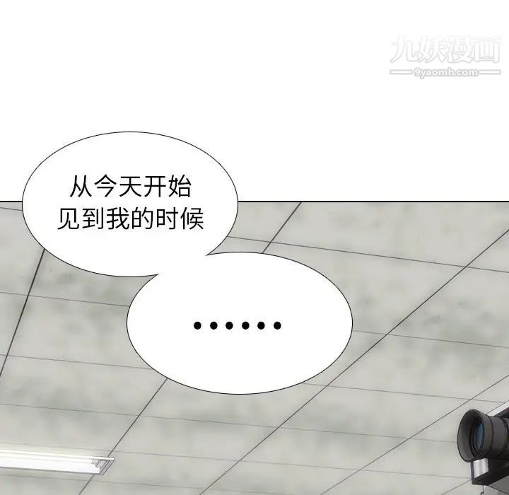 《毫无保留的她》漫画 第18话