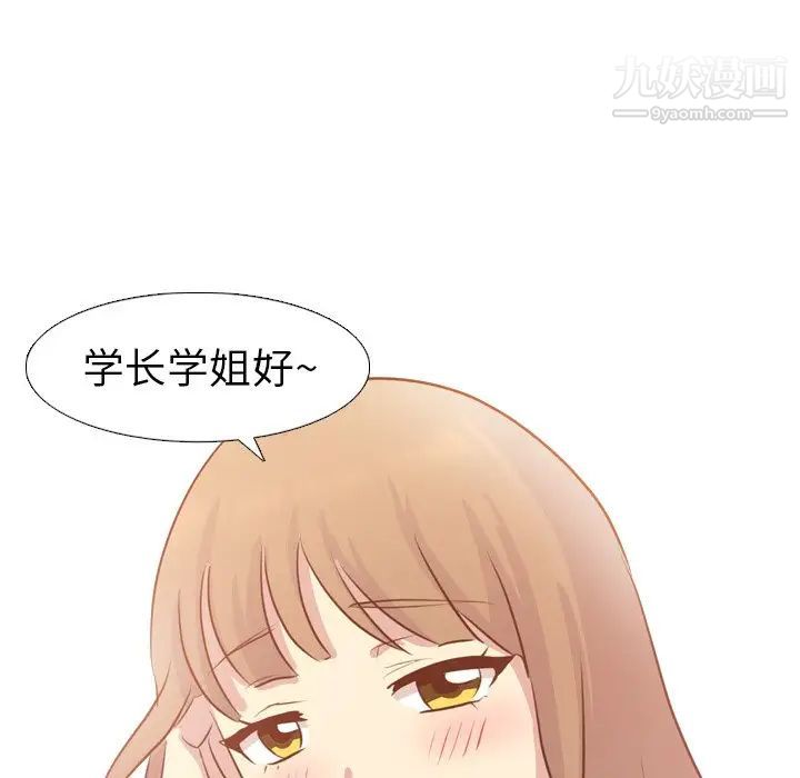 《毫无保留的她》漫画 第18话