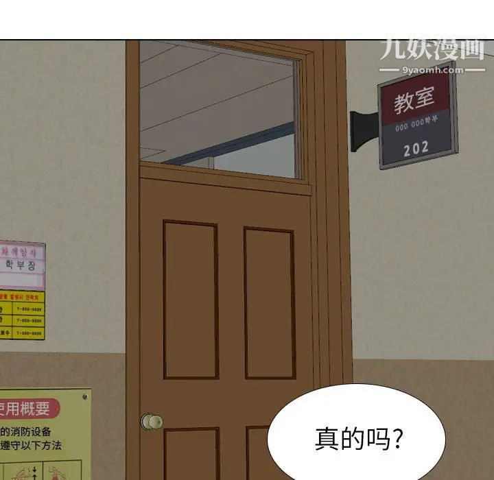 《毫无保留的她》漫画 第18话