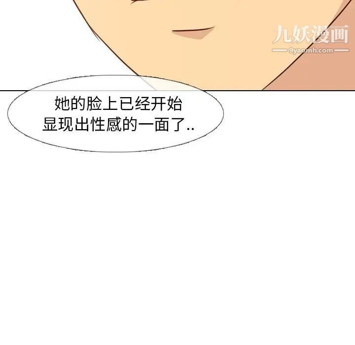 《毫无保留的她》漫画 第18话