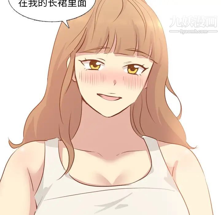 《毫无保留的她》漫画 第18话