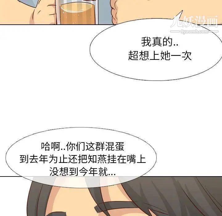《毫无保留的她》漫画 第18话