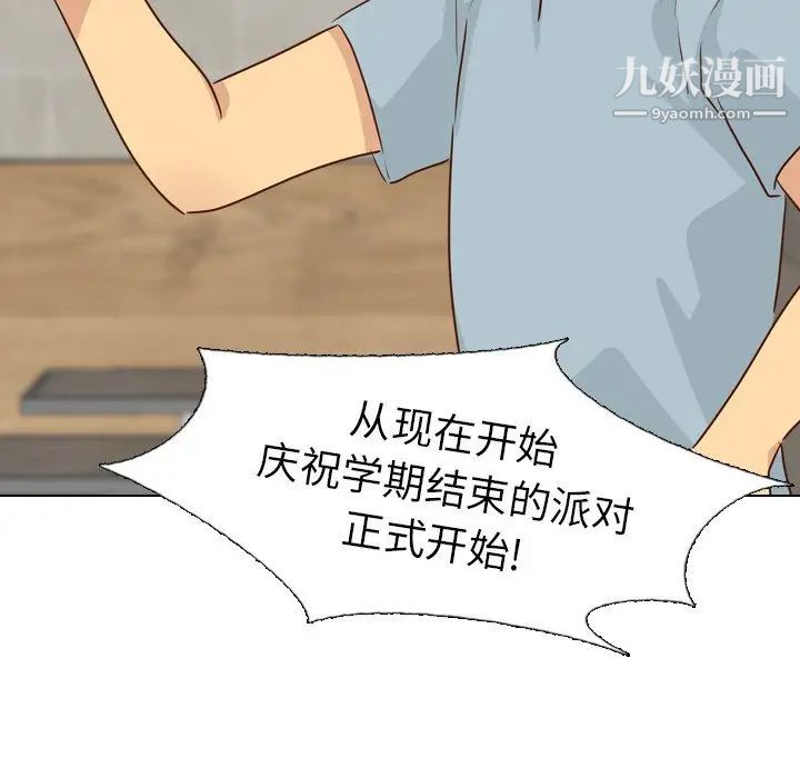 《毫无保留的她》漫画 第18话
