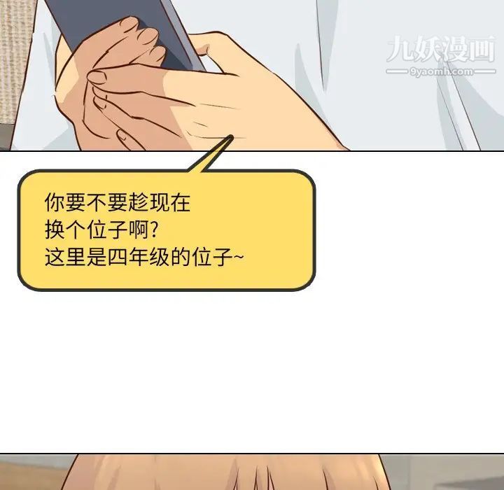《毫无保留的她》漫画 第18话