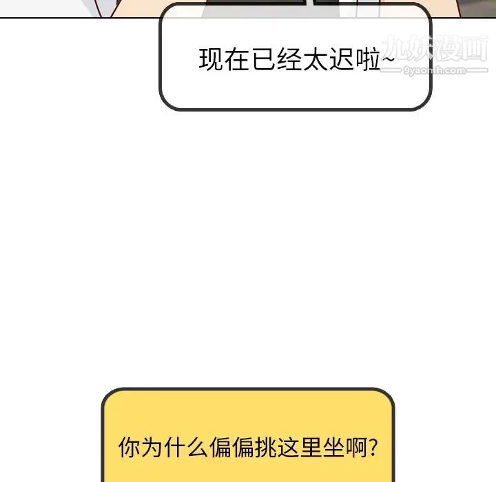 《毫无保留的她》漫画 第18话