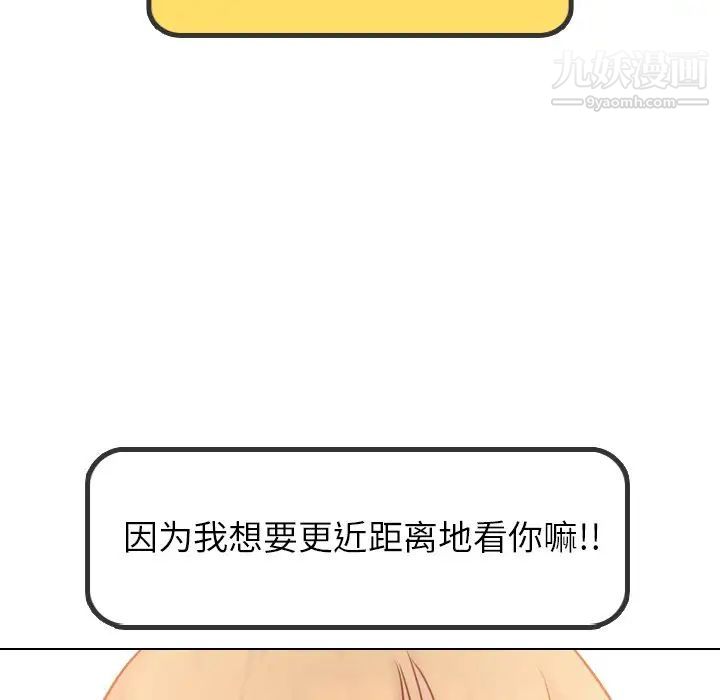 《毫无保留的她》漫画 第18话