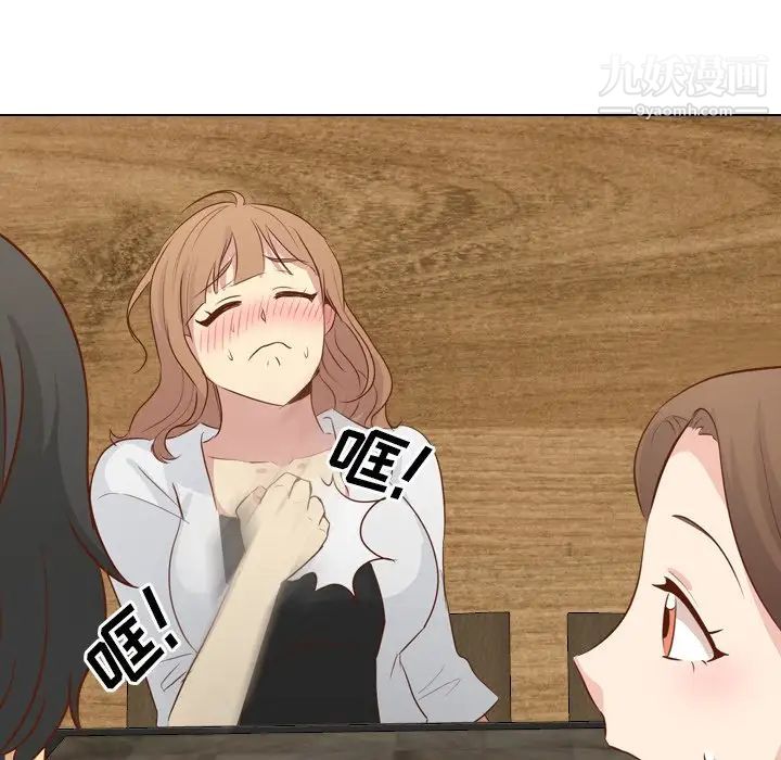 《毫无保留的她》漫画 第18话