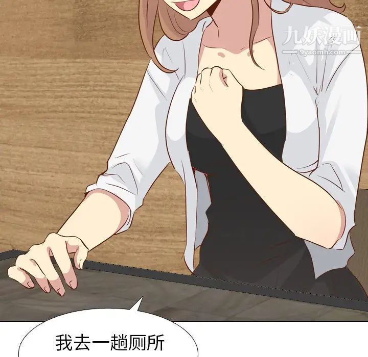 《毫无保留的她》漫画 第18话