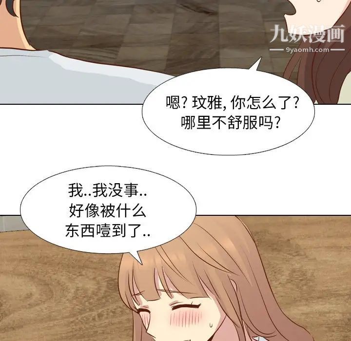 《毫无保留的她》漫画 第18话