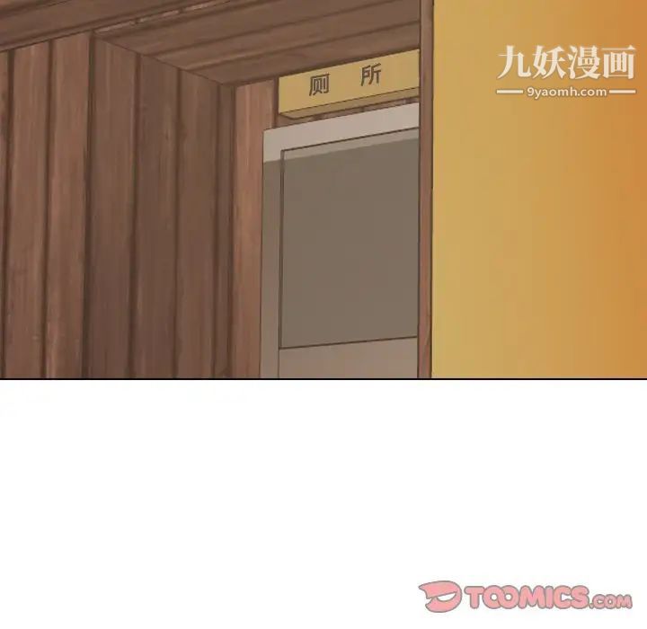 《毫无保留的她》漫画 第18话