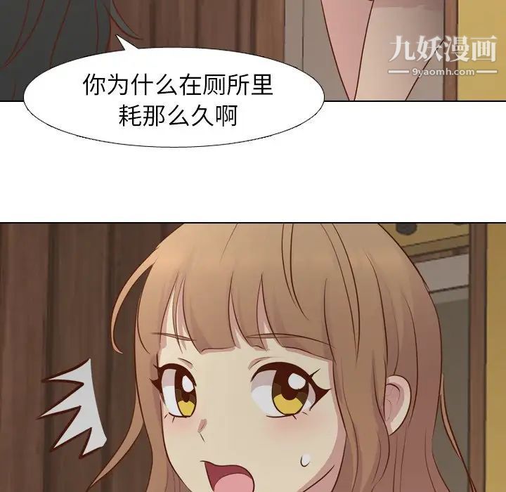 《毫无保留的她》漫画 第18话