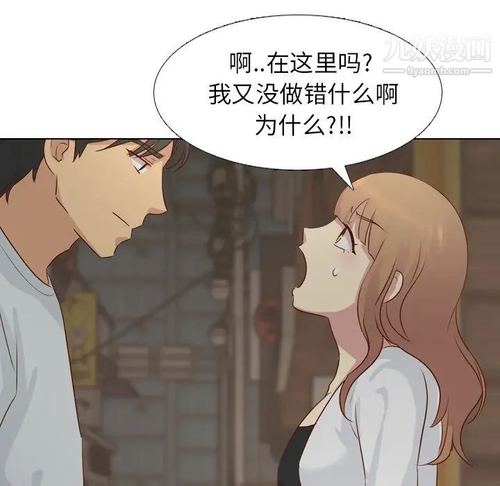 《毫无保留的她》漫画 第18话