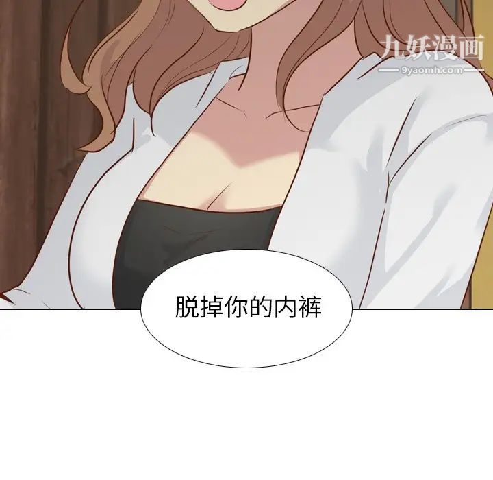 《毫无保留的她》漫画 第18话