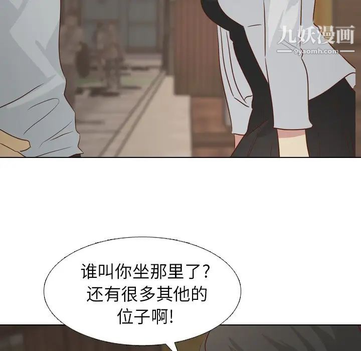 《毫无保留的她》漫画 第18话