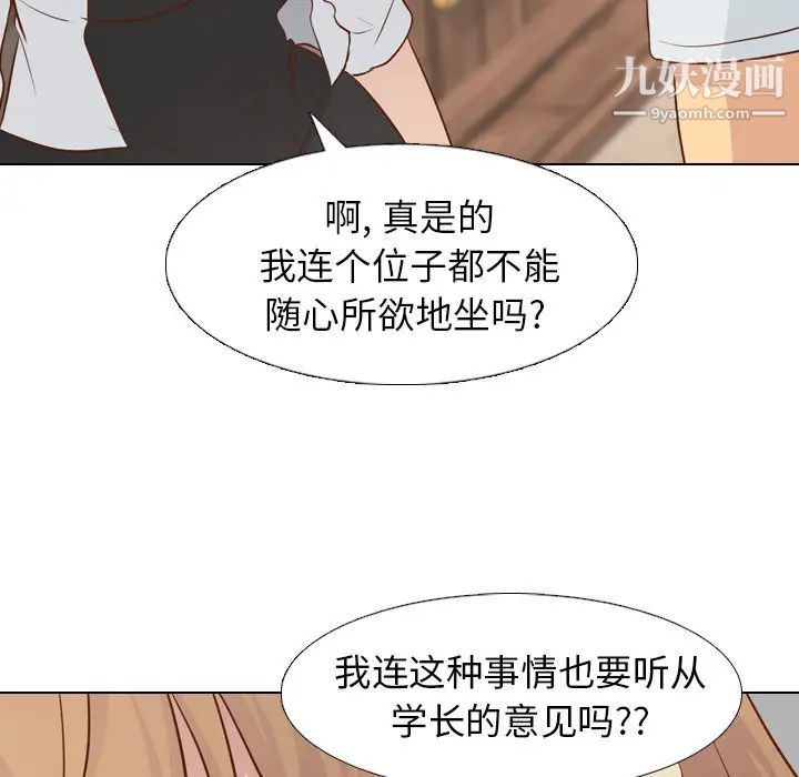 《毫无保留的她》漫画 第18话