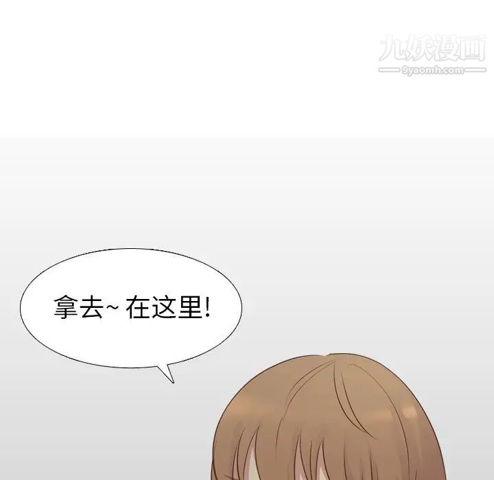 《毫无保留的她》漫画 第18话