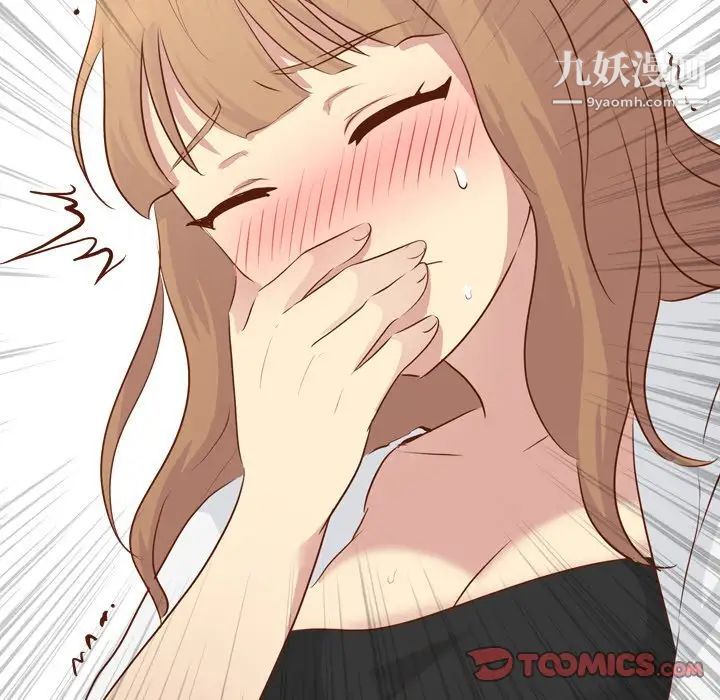 《毫无保留的她》漫画 第18话