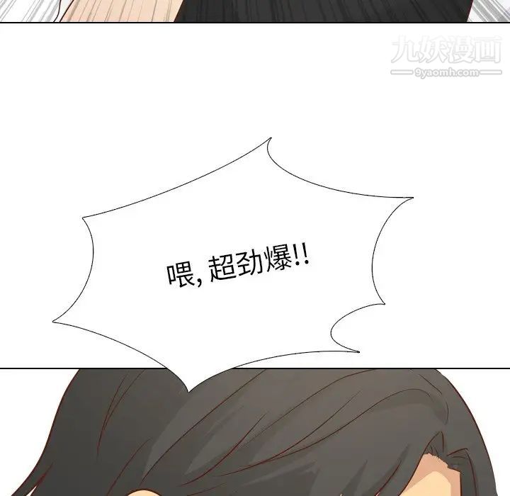 《毫无保留的她》漫画 第18话